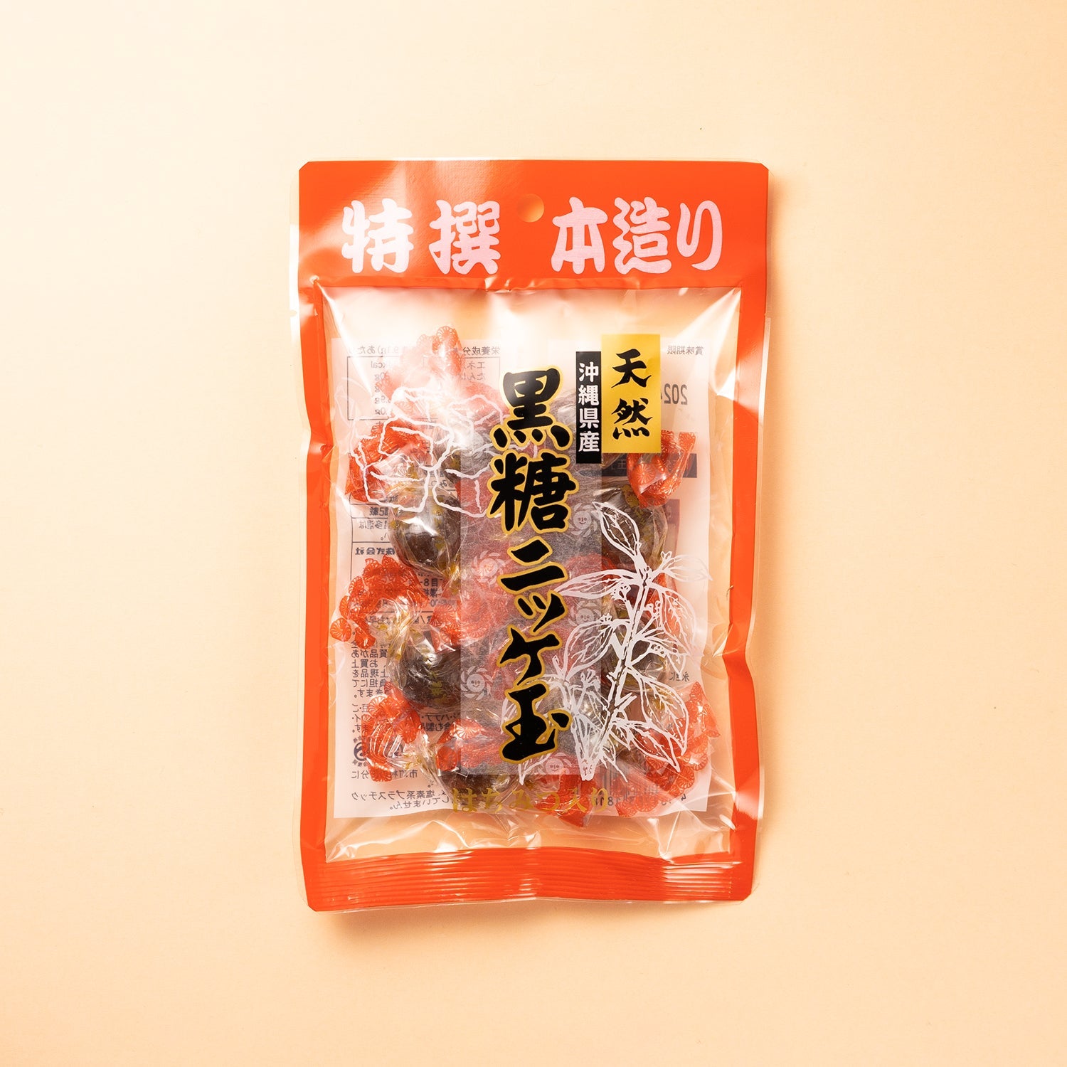 黒糖ニッケ玉 – 入江製菓