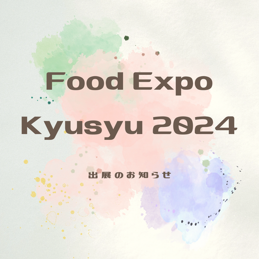 Food Expo Kyushu 2024　出展のお知らせ